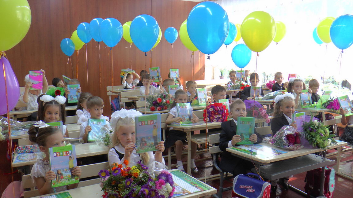 1-Г клас. 01.09.2015